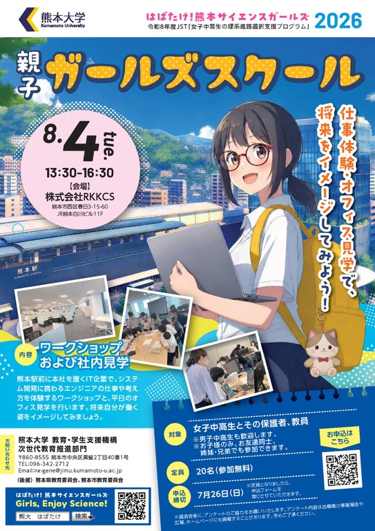 20260804親子ガールズスクール＃１.jpg