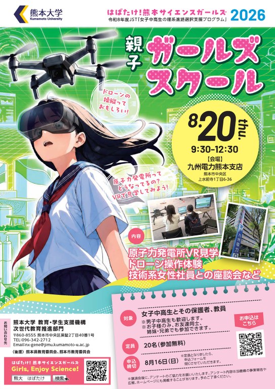 20260820親子ガールズスクール＃２.jpg