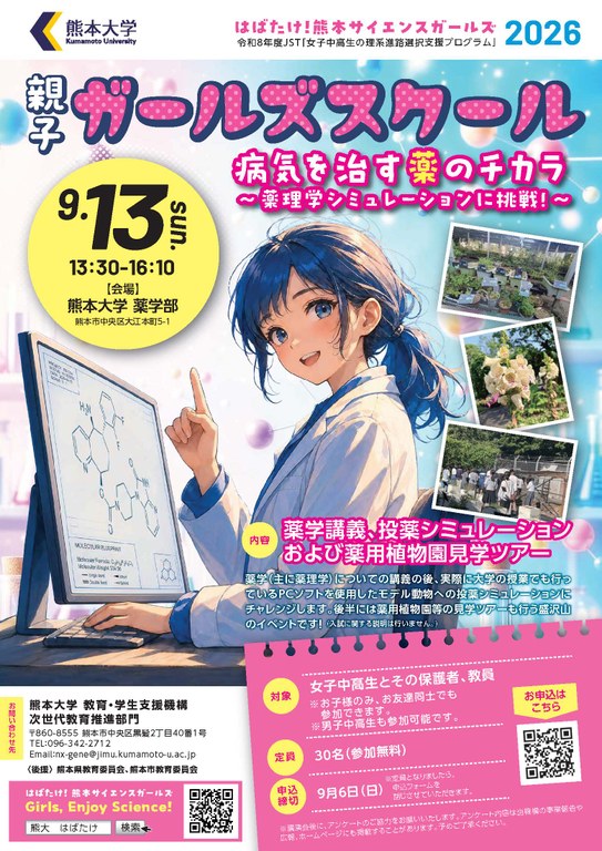 20260913親子ガールズスクール#3.jpg 20260913親子ガールズスクール#3.jpg