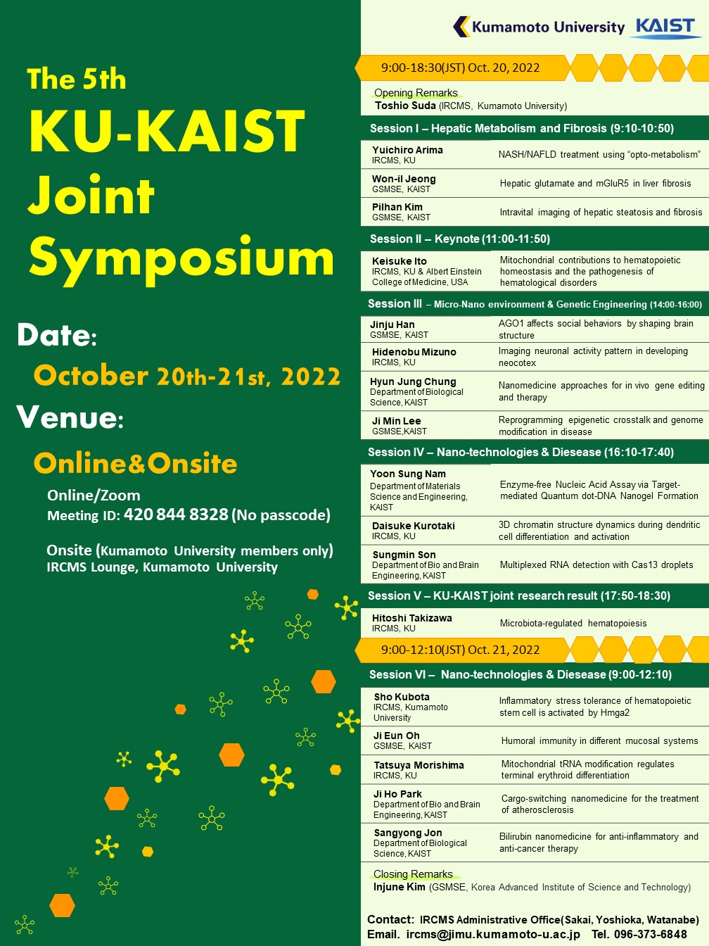 KU-KAIST_Kumamoto_ver4.jpg