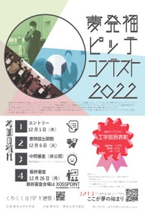 2022年度