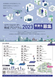 2023年度