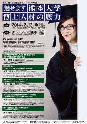 博士人材による発表会.jpg 博士人材による発表会.jpg