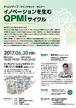 20170630qpmi.jpg