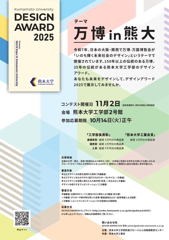 20250917(jpeg)Design Award2025.jpg