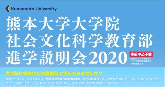 2020年度