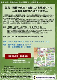 公共政策セミナー画像 公共政策セミナー画像