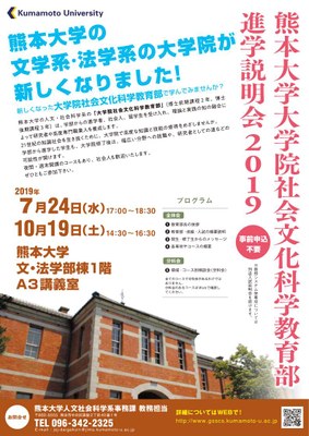 20190724社文説明会(画像) 20190724社文説明会(画像)