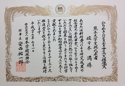 2015hiratokiprize1.jpg