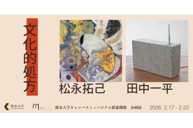 お知らせ[その他]