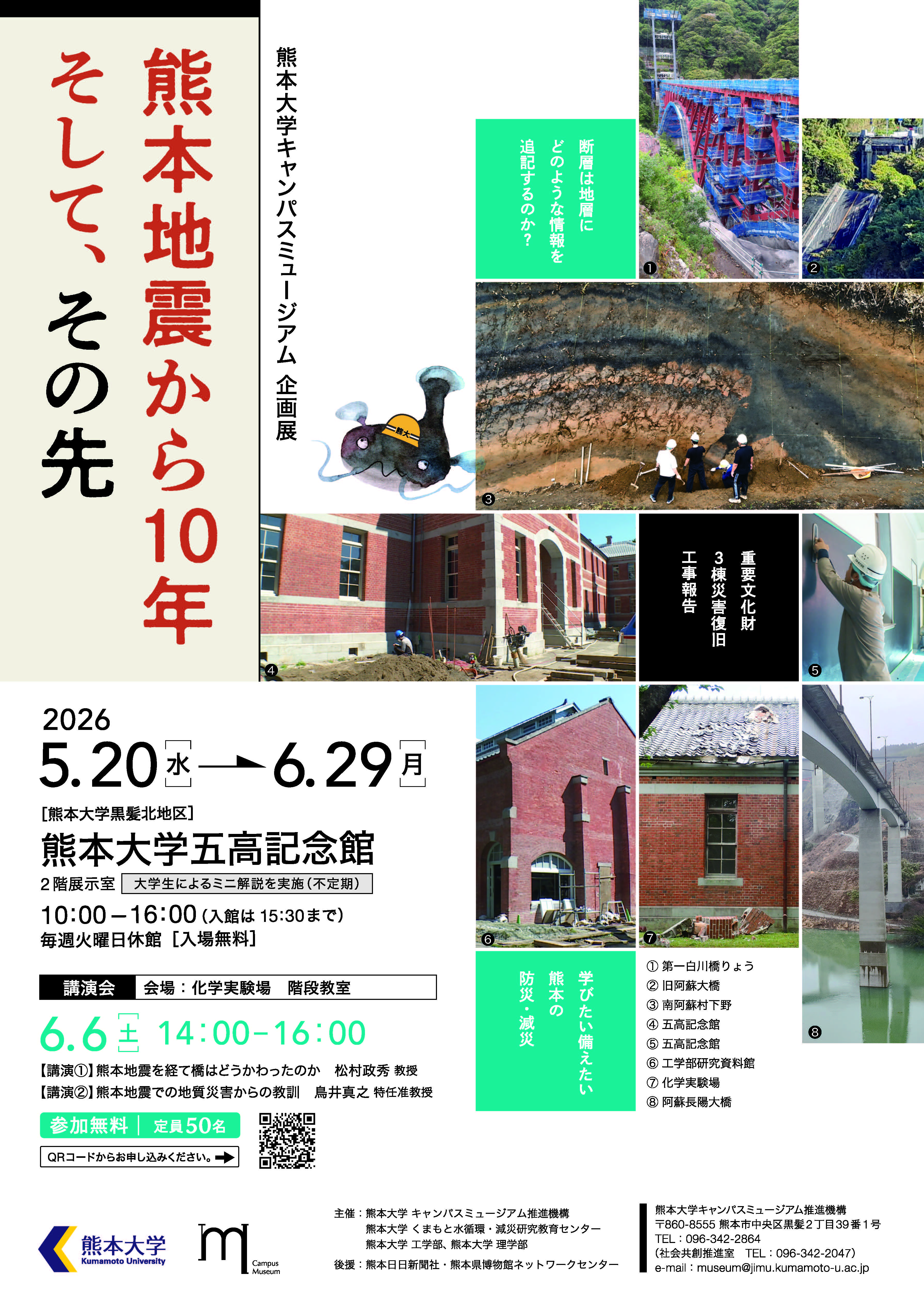 A4flyer_omote_2026.05.13.jpg