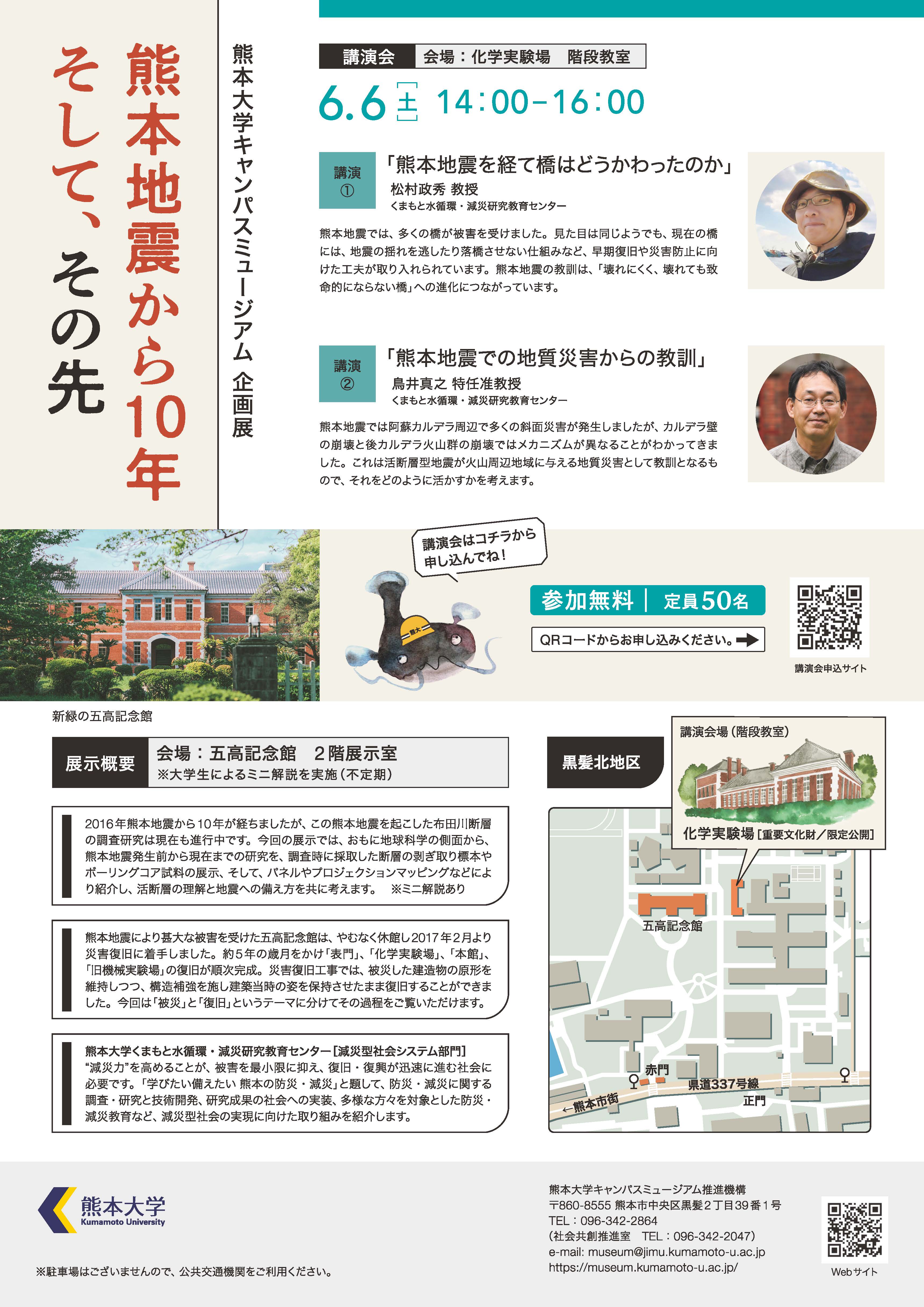 A4flyer_ura_2026.05.13.jpg