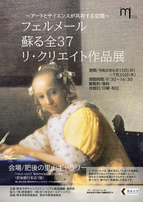 フェルメール_チラシページ_1.jpg