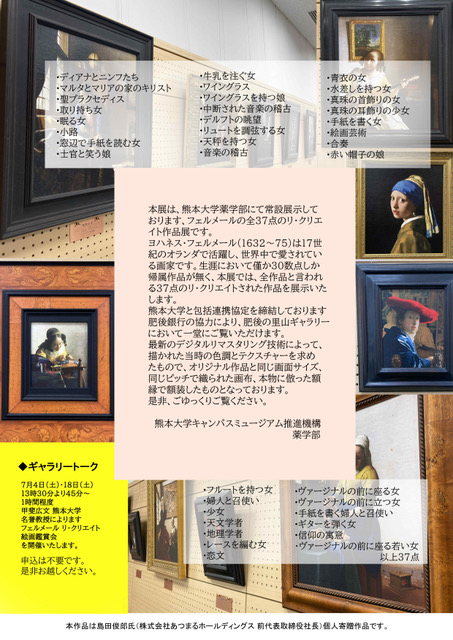 フェルメール展裏.jpeg