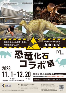 A4-dinosaur_omote_2023.10.12.jpg