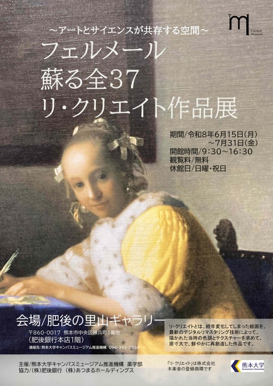 0626_フェルメール展チラシ_ページ_1.jpg