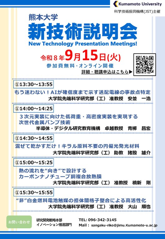 R8新技術説明会チラシ.jpg