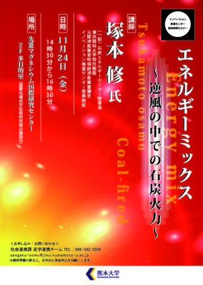 平成29年11月塚本先生講演会ポスターJPG