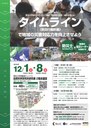 本イベントのサムネイル