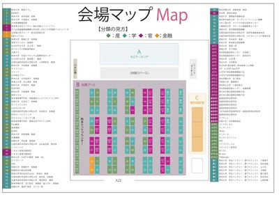 KPF2019会場MAP（JPG）