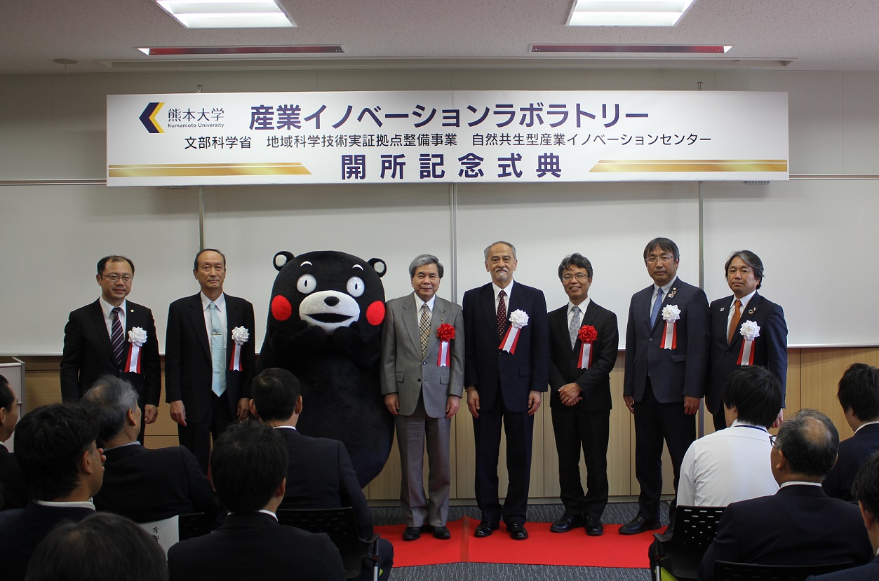 190521産業イノベーションラボラトリー開所記念式典写真くまモン