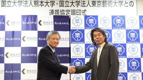 20250125_協定_東京藝大_01.JPG