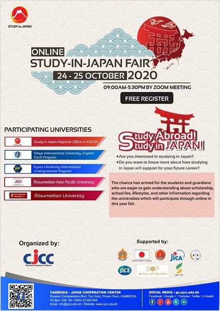 JICA 留学フェア（カンボジア）1.jpg