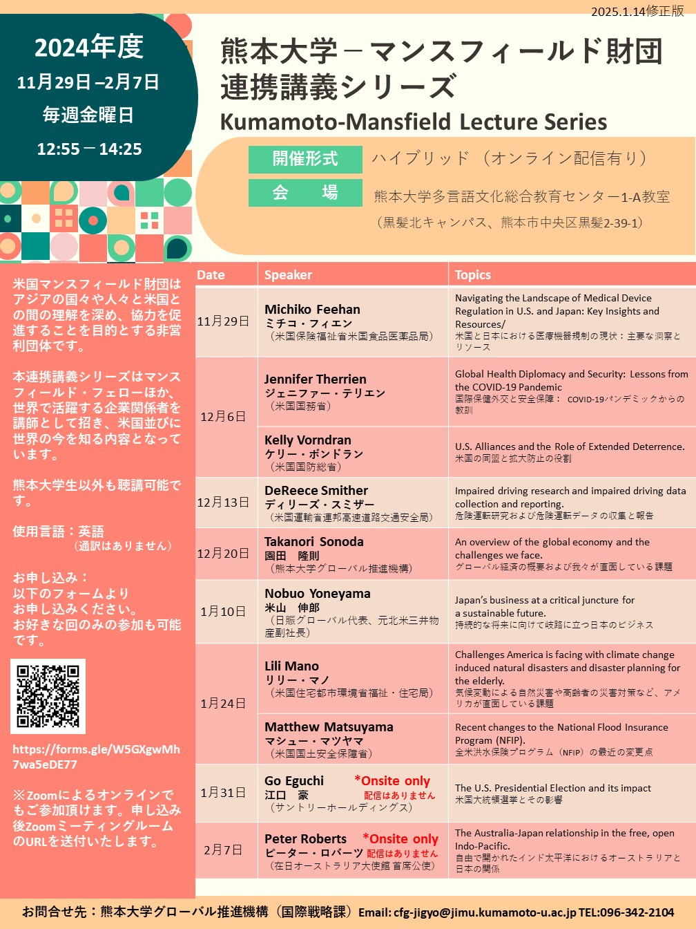 2024_flyer_JP_20250114rev.jpg