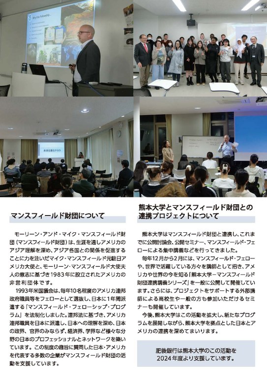 20250125MFSpecialSeminar_back.jpg