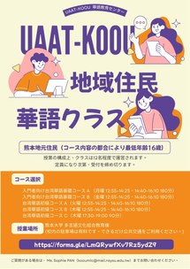 Mandarin Course (Local)
