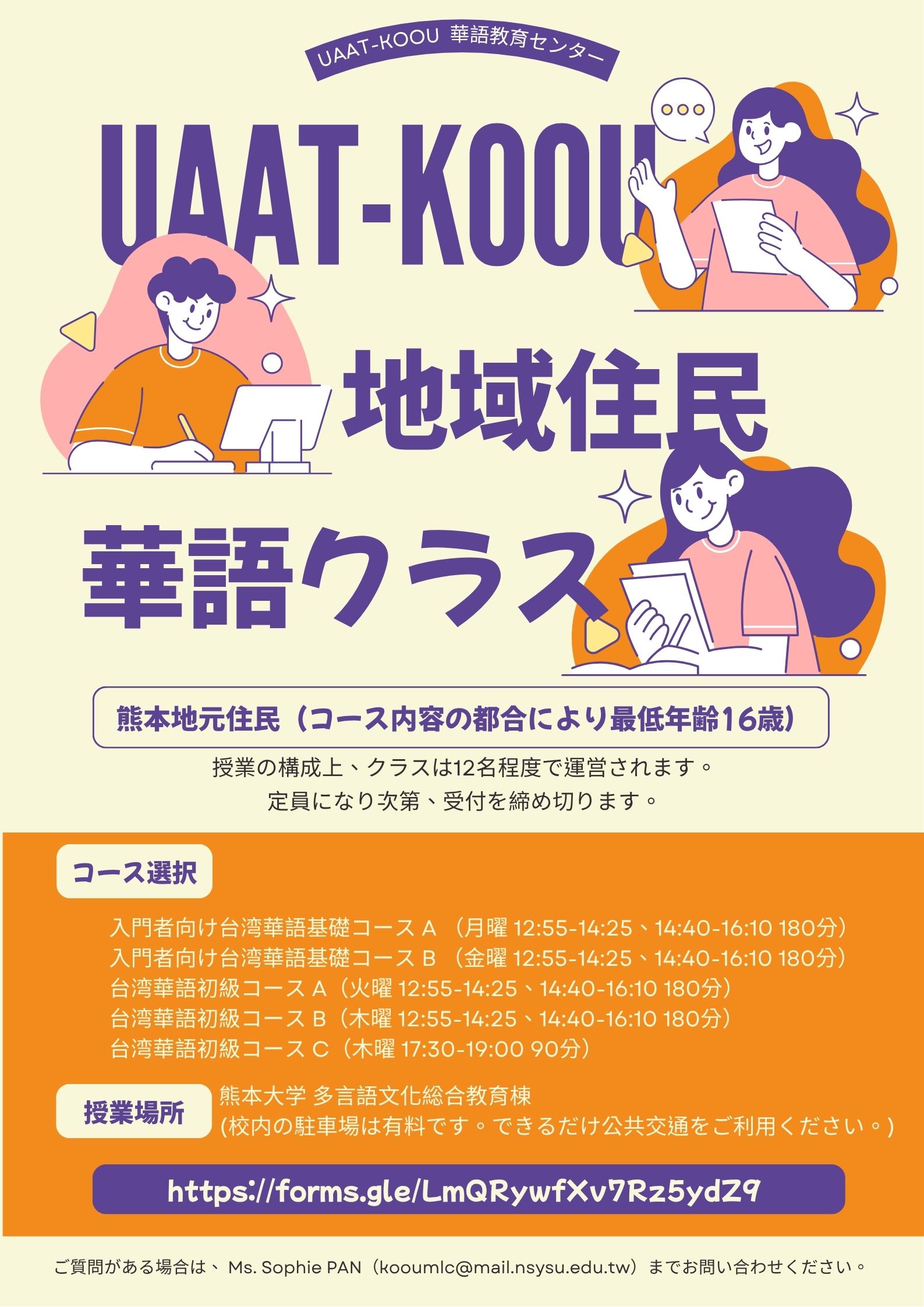 Mandarin Course (Local)