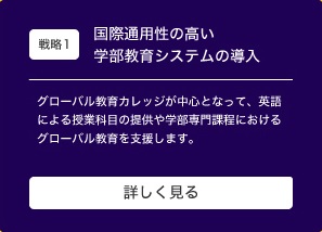 戦略1.jpg