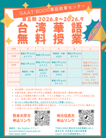 本イベントのサムネイル