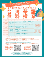 本イベントのサムネイル