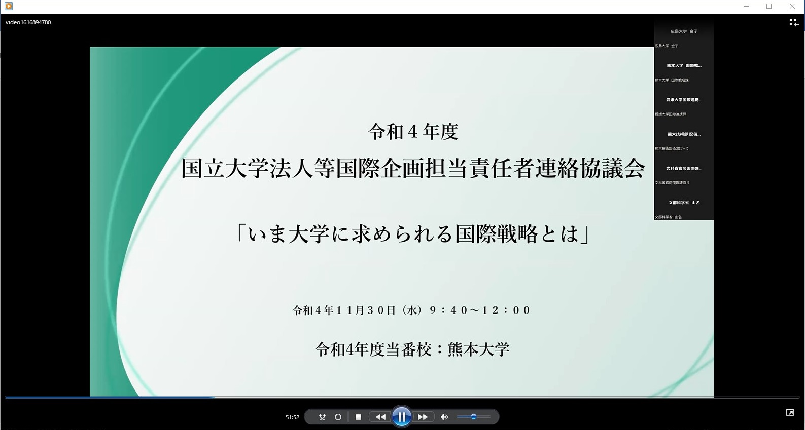協議会スライド.jpg
