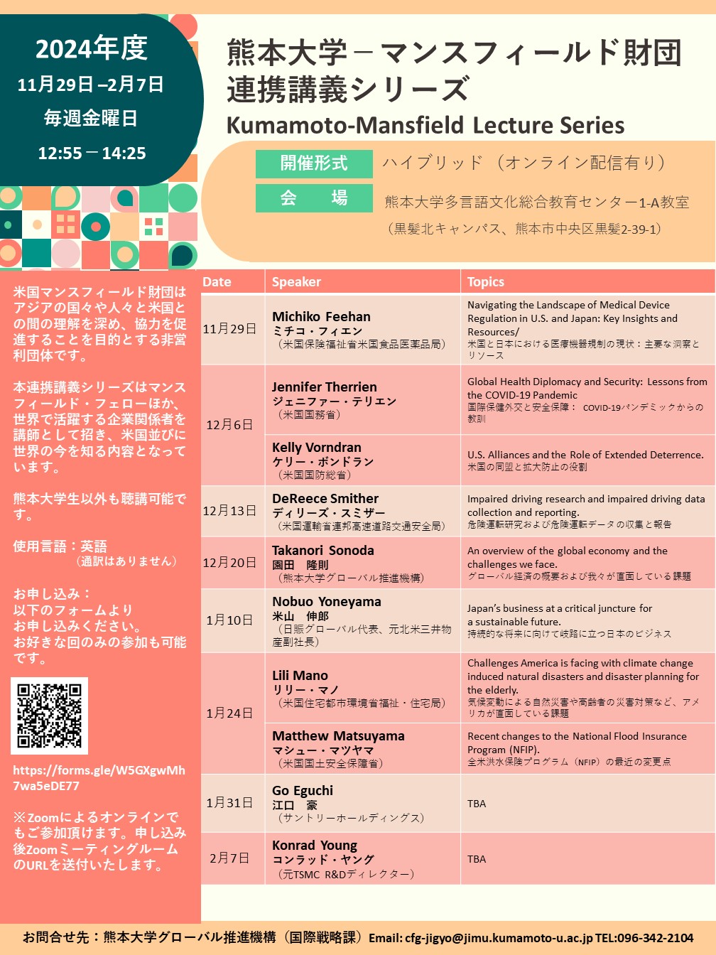2024_flyer（日）_rev.jpg