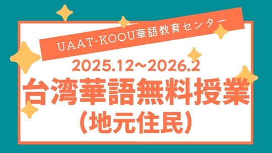 お知らせ[その他]