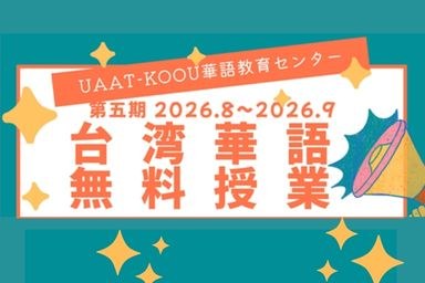 2026年度