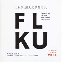 文学部2024.jpg