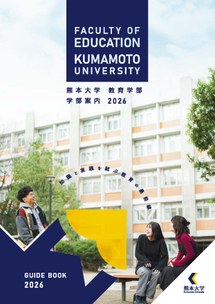 kumadai_kyouikugakubu2026.jpg