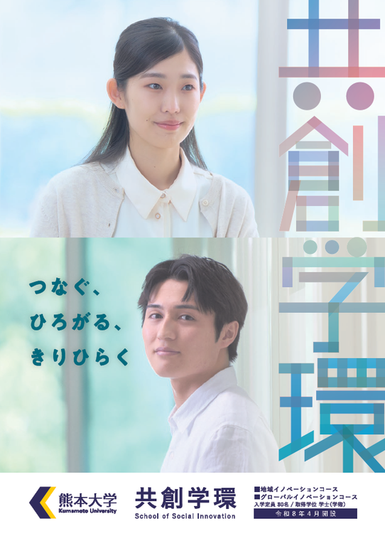 kumadai_kyousougakkan2027.png kumadai_kyousougakkan2027.png