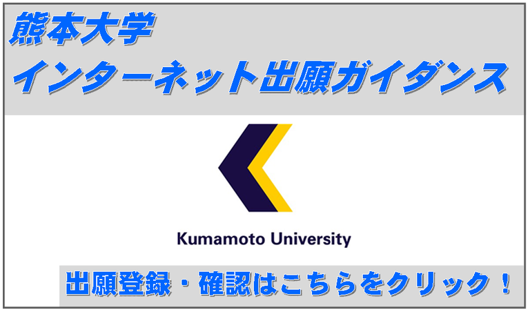 インターネット出願システムバナー インターネット出願システムバナー