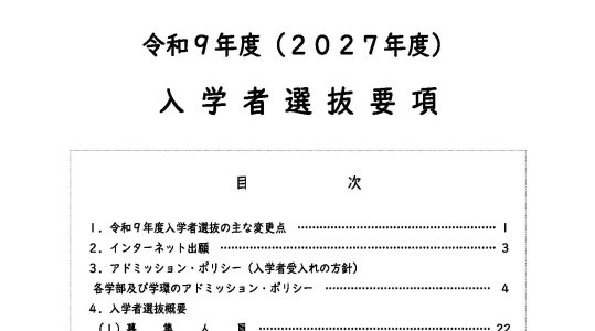 2026年度
