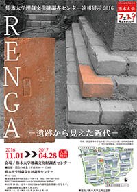 速報展2016-17.jpg