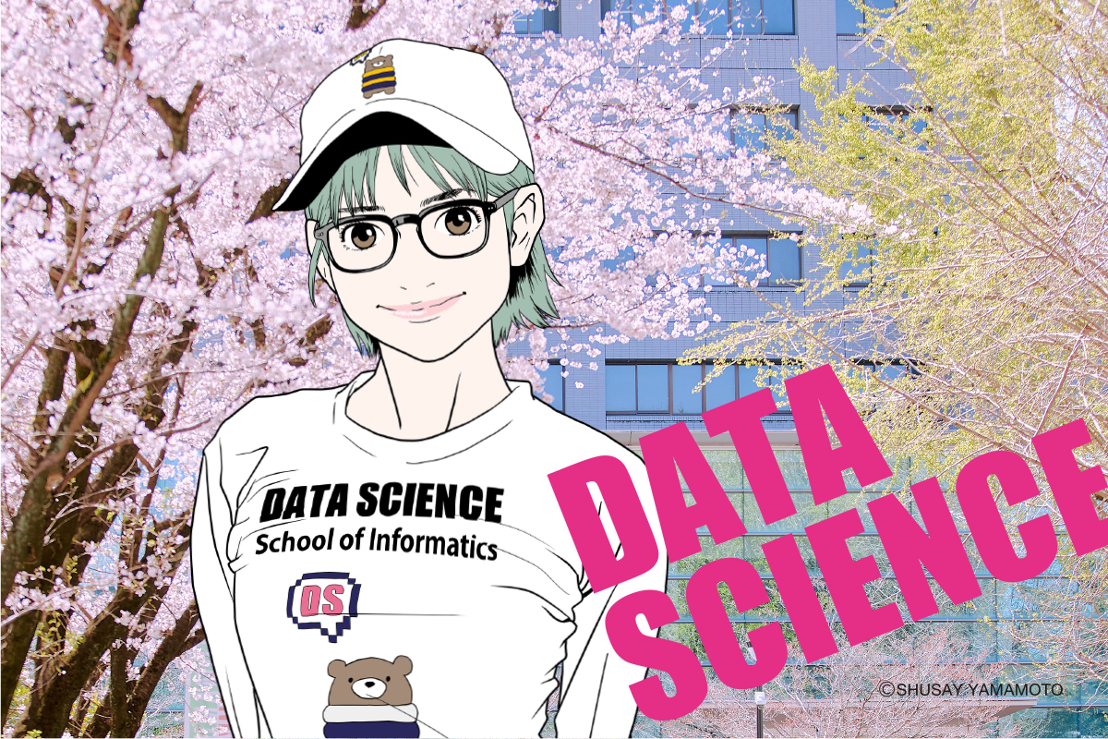 情報融合学環