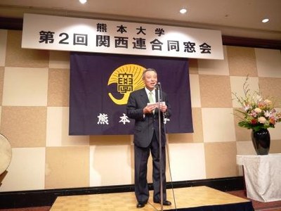 28交流会・閉会