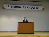 村田熊本大学同窓会連合会会長挨拶