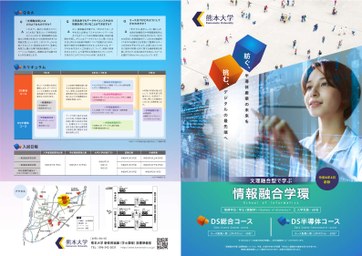 Leaflet (School of Informatics) 1_1.jpg