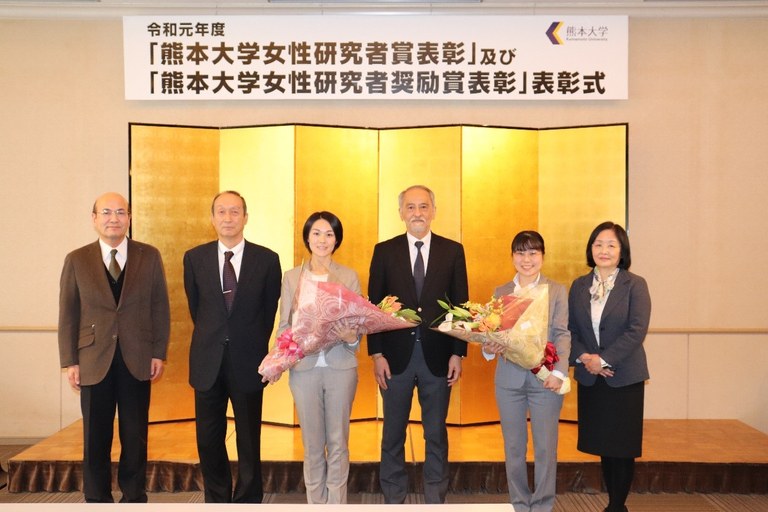 女性研究者賞表彰 及び 女性研究者奨励賞表彰 表彰式を実施 熊本大学