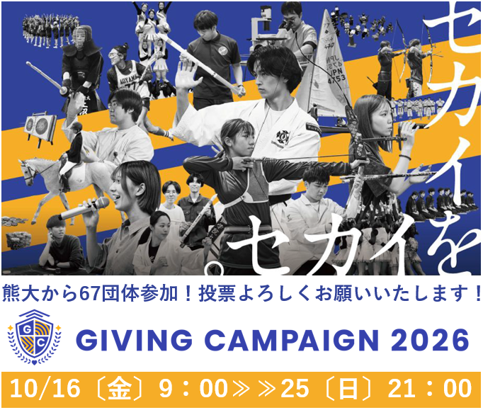 GC2026_HPsamuneiru.png
